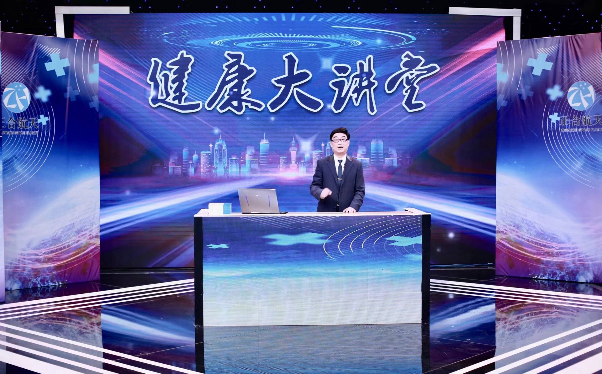 耀华康业健康