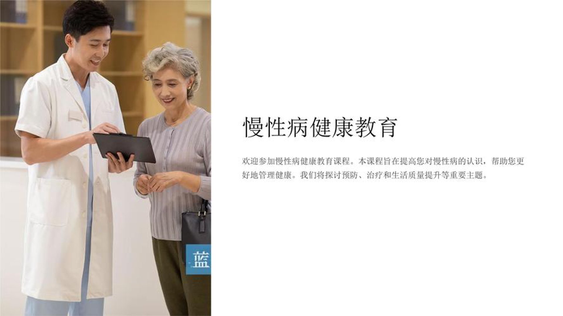 耀华康业健康